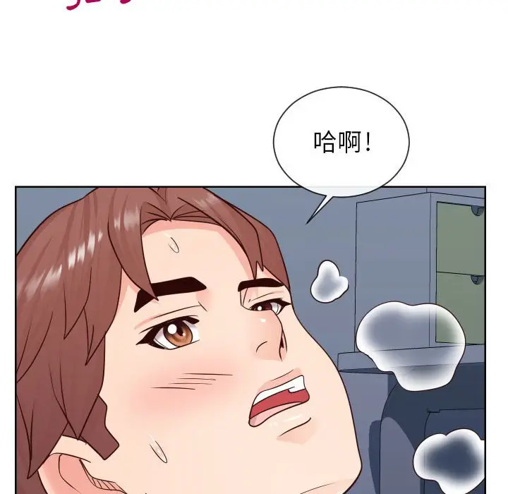 漫画《偶然同住》第41章第54张图