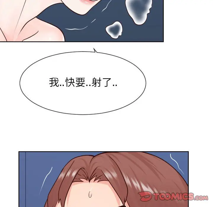 漫画《偶然同住》第41章第74张图