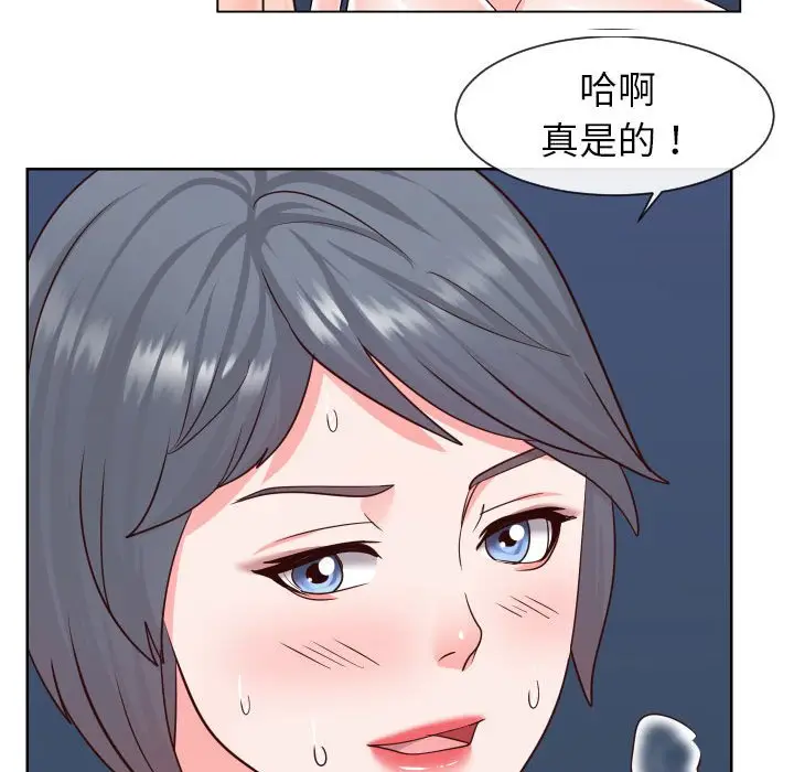 漫画《偶然同住》第41章第89张图