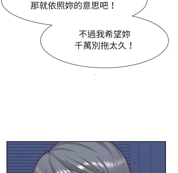漫画《偶然同住》第41章第9张图