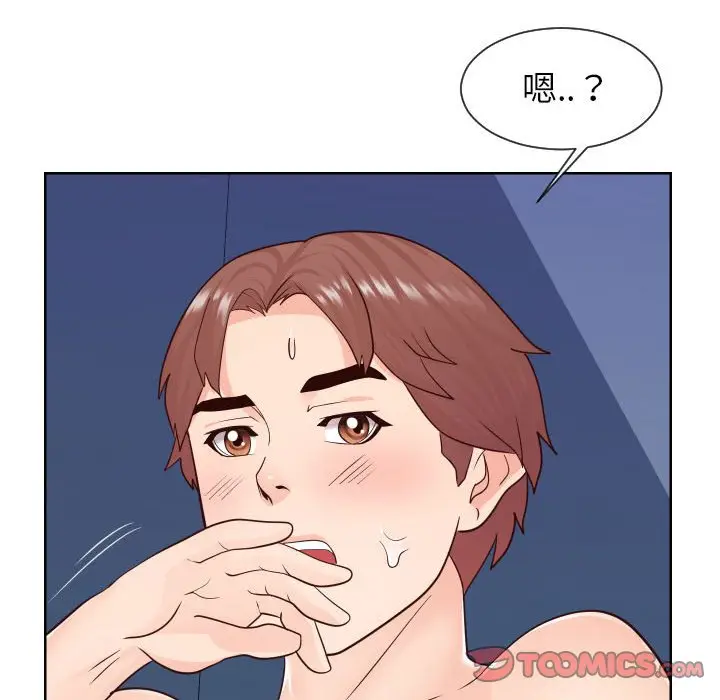 漫画《偶然同住》第41章第98张图