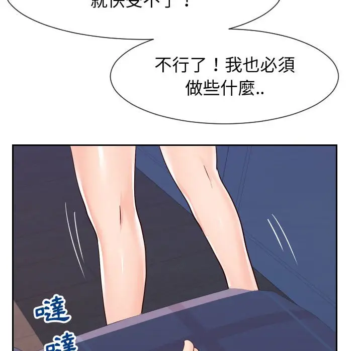 漫画《偶然同住》第40章第103张图