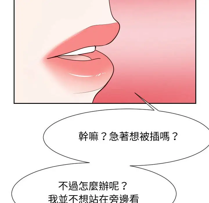 漫画《偶然同住》第40章第105张图