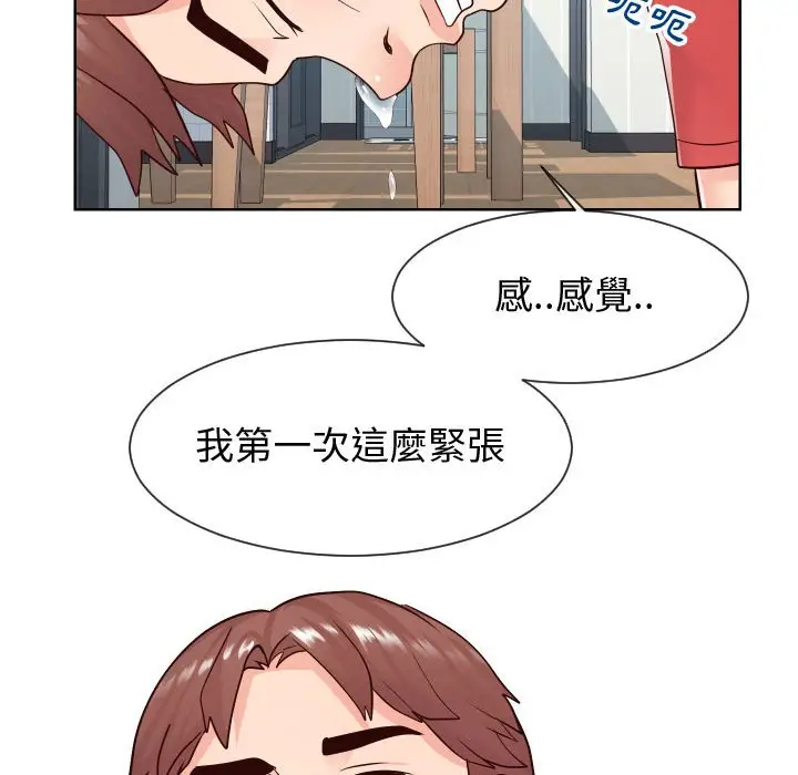 漫画《偶然同住》第40章第28张图