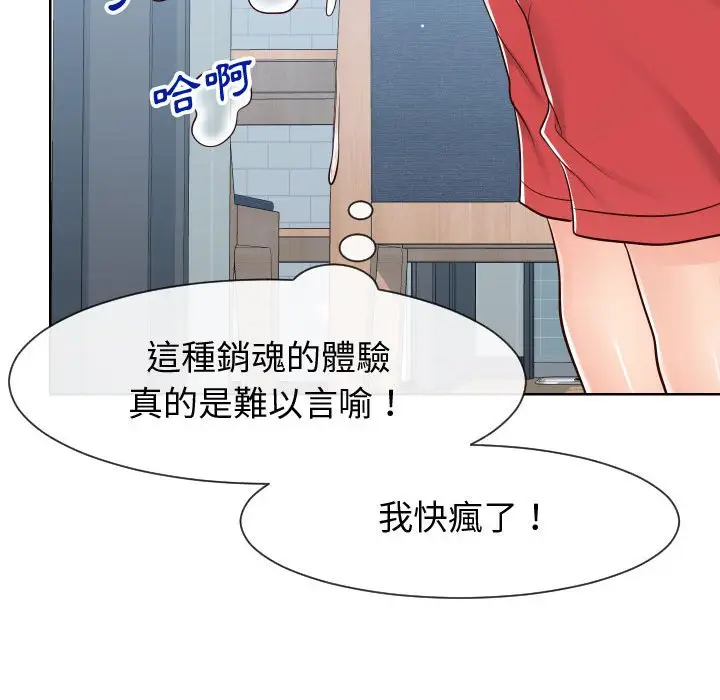 漫画《偶然同住》第40章第34张图