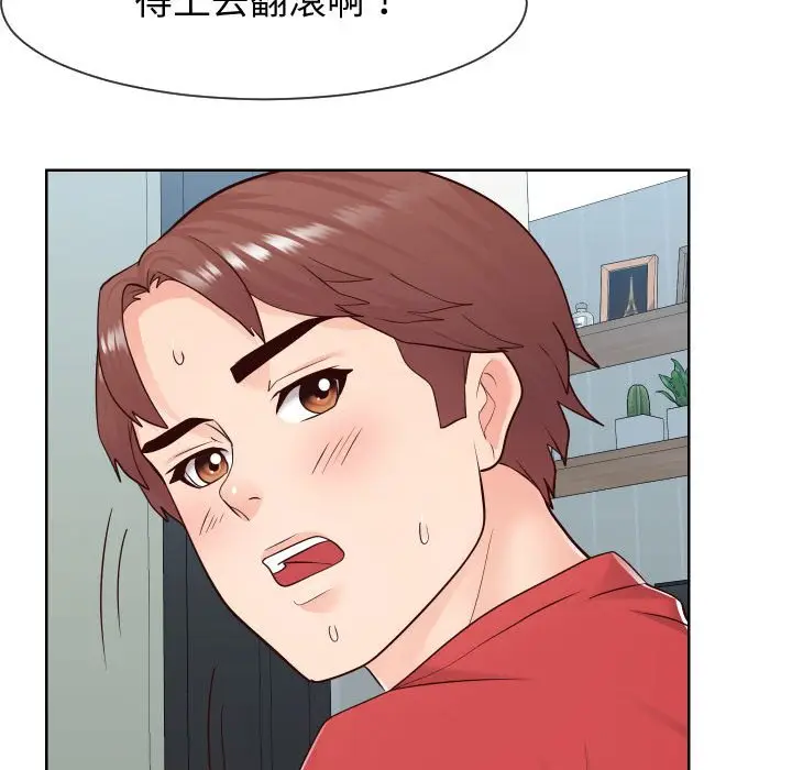 漫画《偶然同住》第40章第42张图