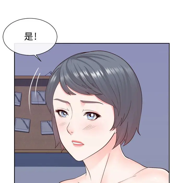 漫画《偶然同住》第40章第63张图