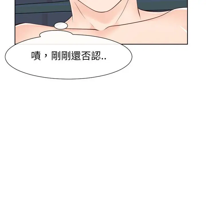 漫画《偶然同住》第40章第67张图