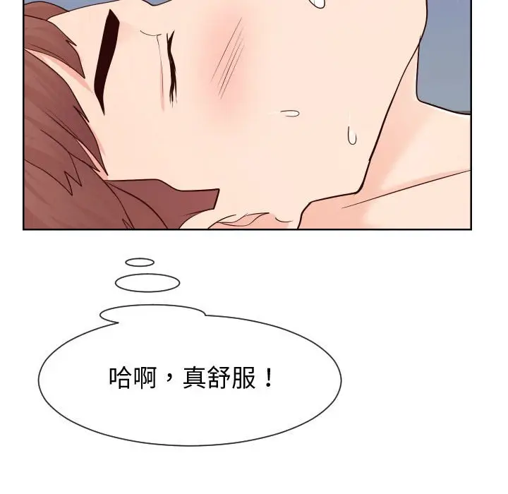 漫画《偶然同住》第40章第70张图
