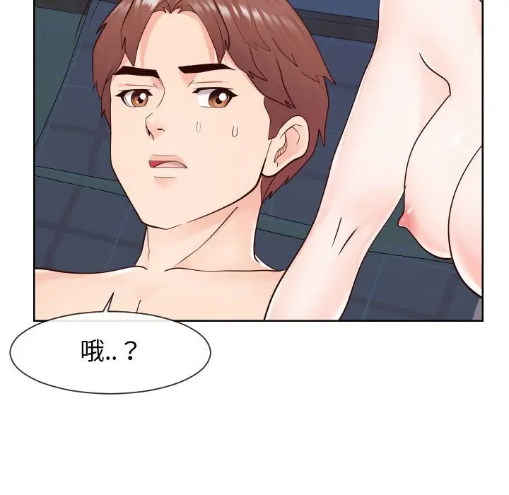 漫画《偶然同住》第40章第75张图