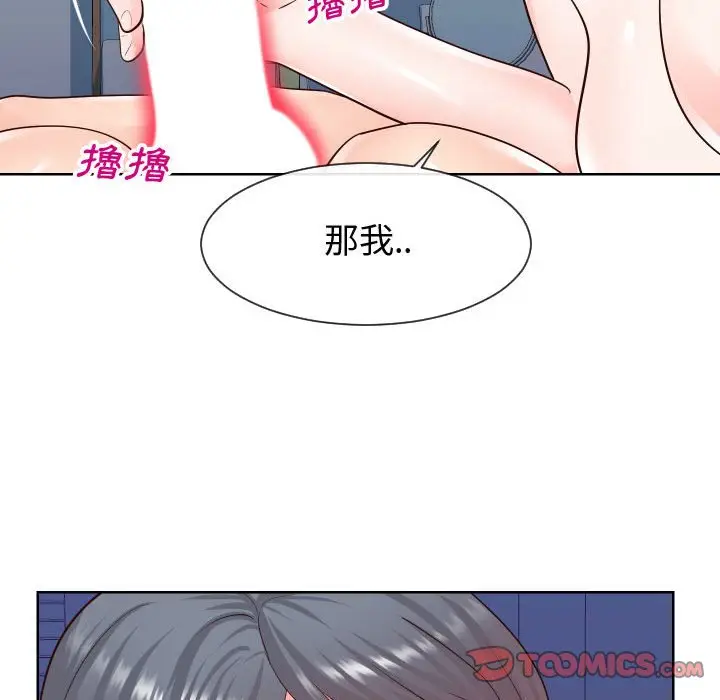 漫画《偶然同住》第40章第80张图