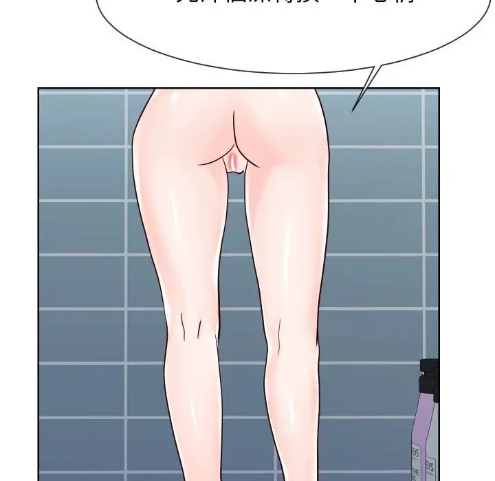 漫画《偶然同住》第40章第9张图
