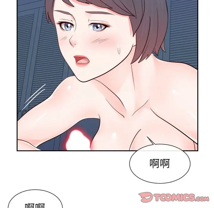 漫画《偶然同住》第40章第92张图