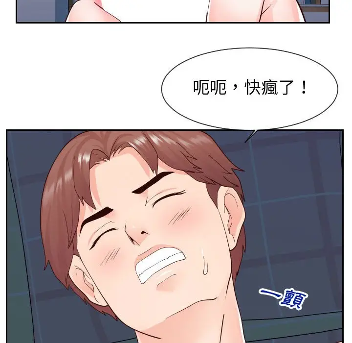 漫画《偶然同住》第40章第94张图
