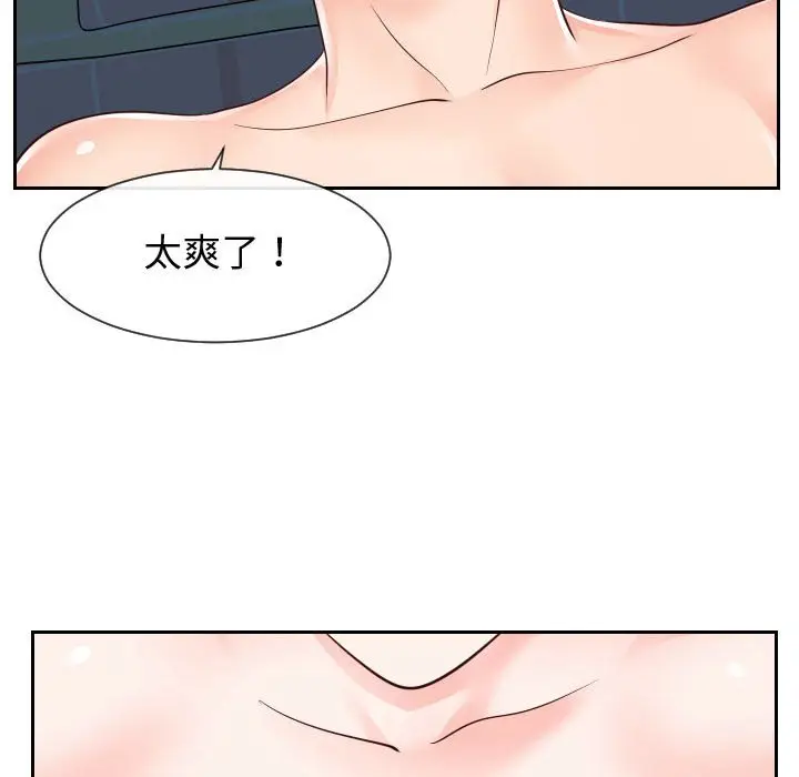 漫画《偶然同住》第40章第95张图