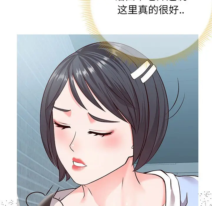 漫画《偶然同住》第8章第10张图