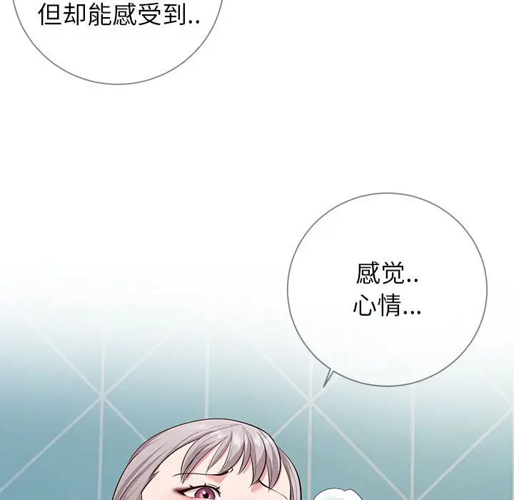 漫画《偶然同住》第8章第100张图