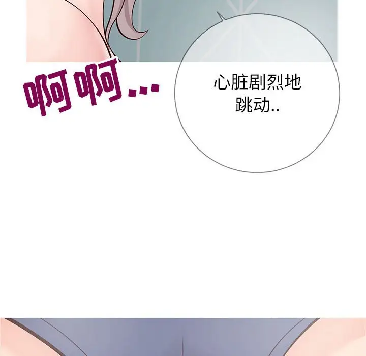 漫画《偶然同住》第8章第104张图