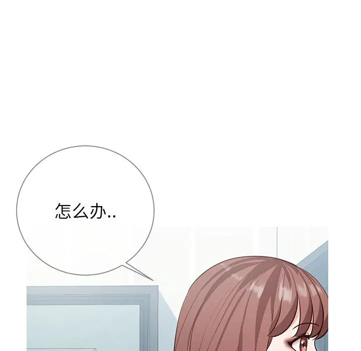 漫画《偶然同住》第8章第107张图