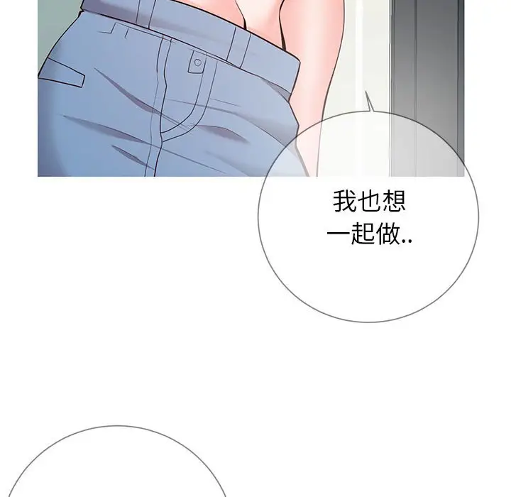 漫画《偶然同住》第8章第109张图