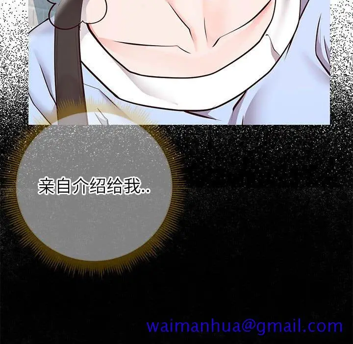 漫画《偶然同住》第8章第11张图