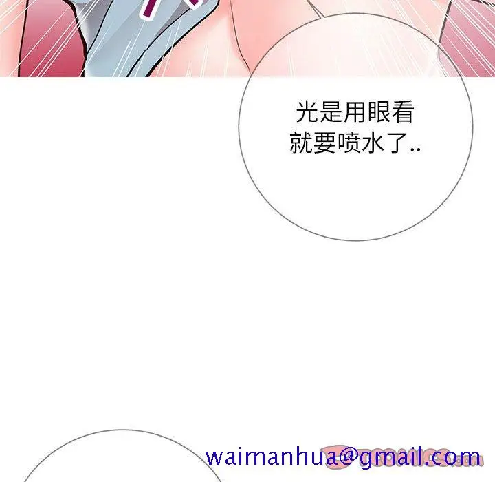 漫画《偶然同住》第8章第111张图