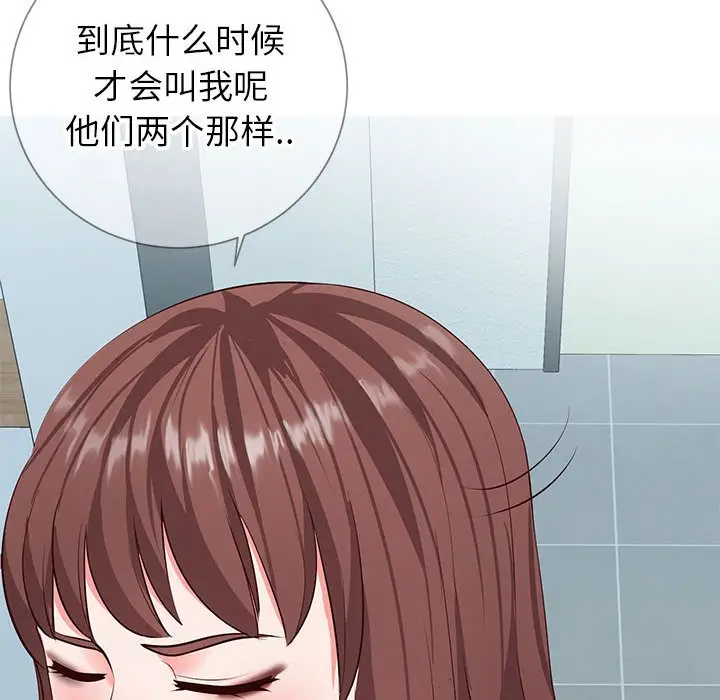 漫画《偶然同住》第8章第112张图