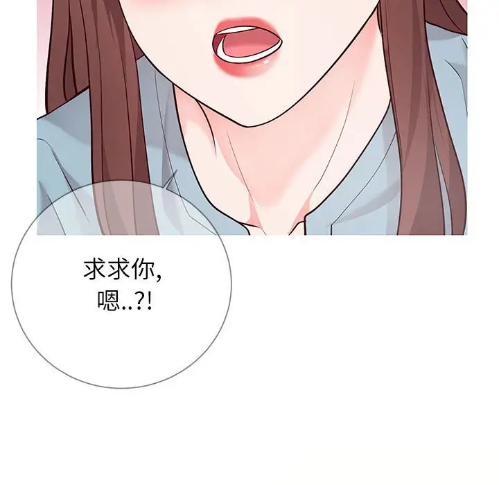 漫画《偶然同住》第8章第118张图