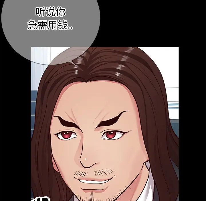 漫画《偶然同住》第8章第14张图