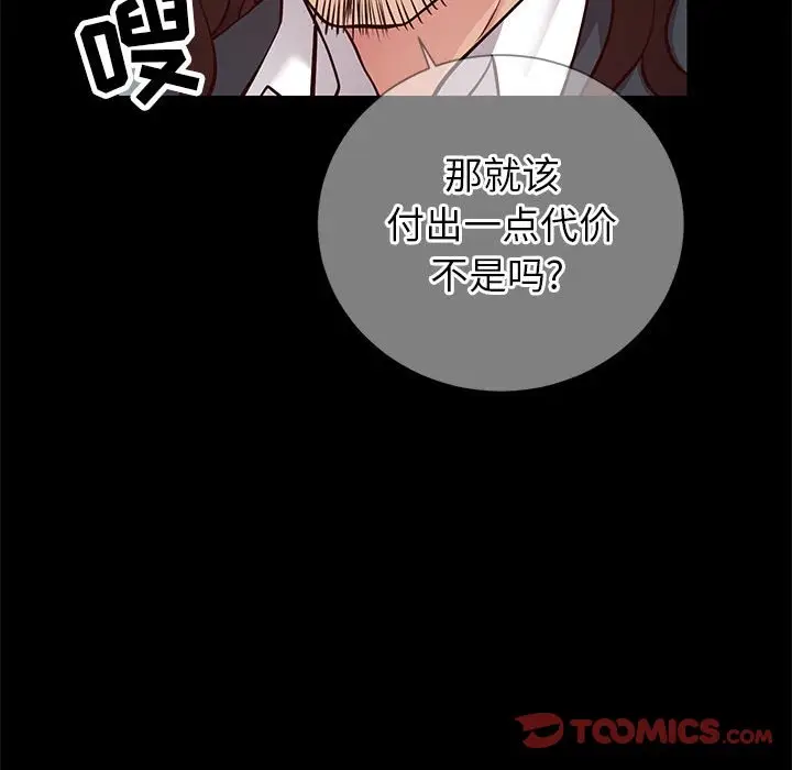 漫画《偶然同住》第8章第15张图