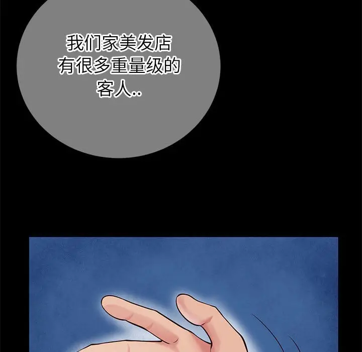 漫画《偶然同住》第8章第17张图