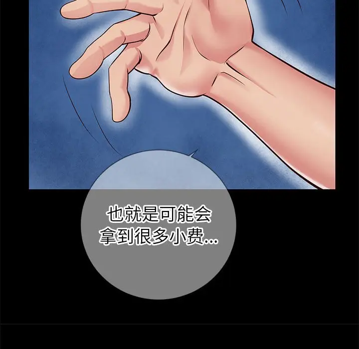 漫画《偶然同住》第8章第18张图