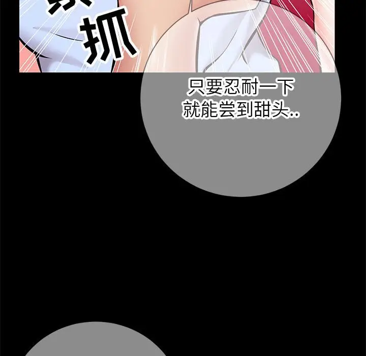 漫画《偶然同住》第8章第20张图