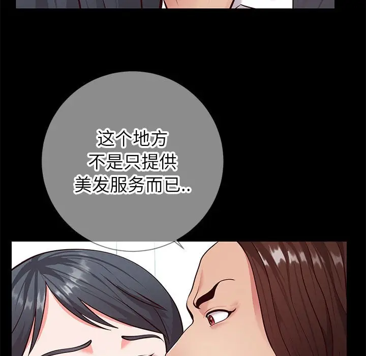 漫画《偶然同住》第8章第22张图