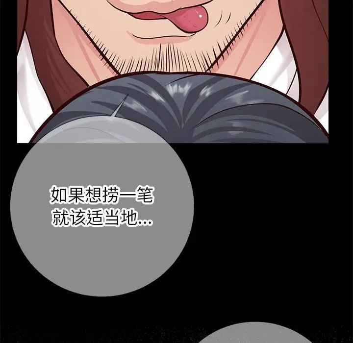 漫画《偶然同住》第8章第25张图