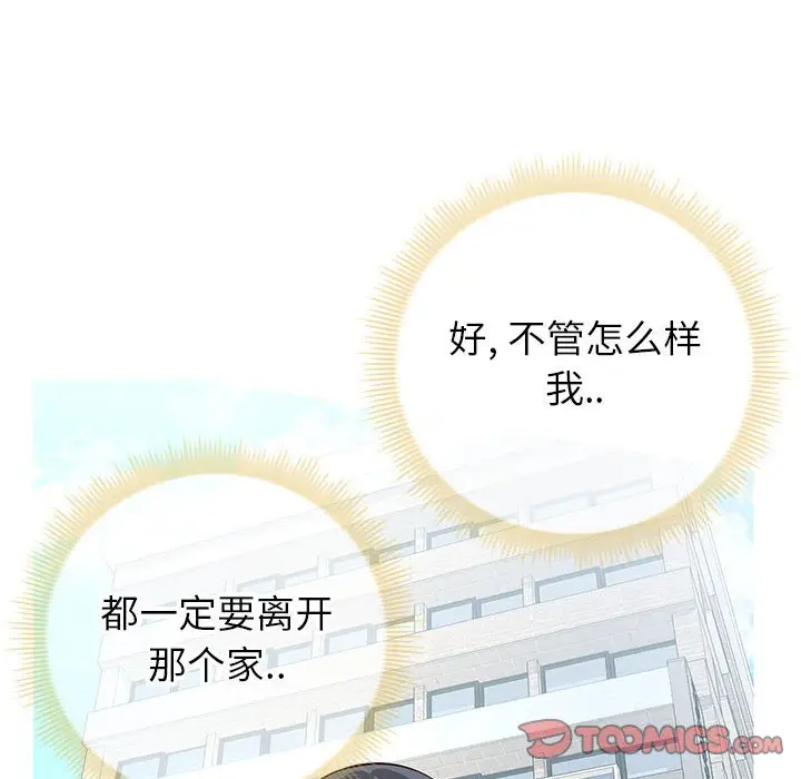 漫画《偶然同住》第8章第27张图