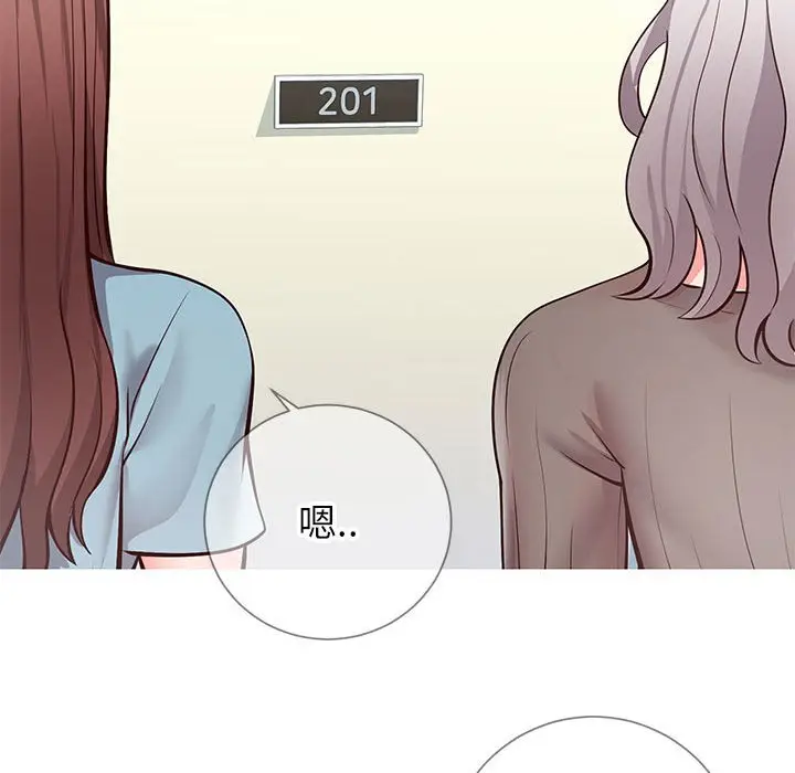漫画《偶然同住》第8章第34张图