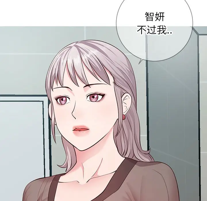 漫画《偶然同住》第8章第35张图