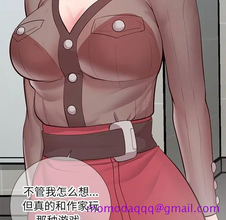 漫画《偶然同住》第8章第36张图