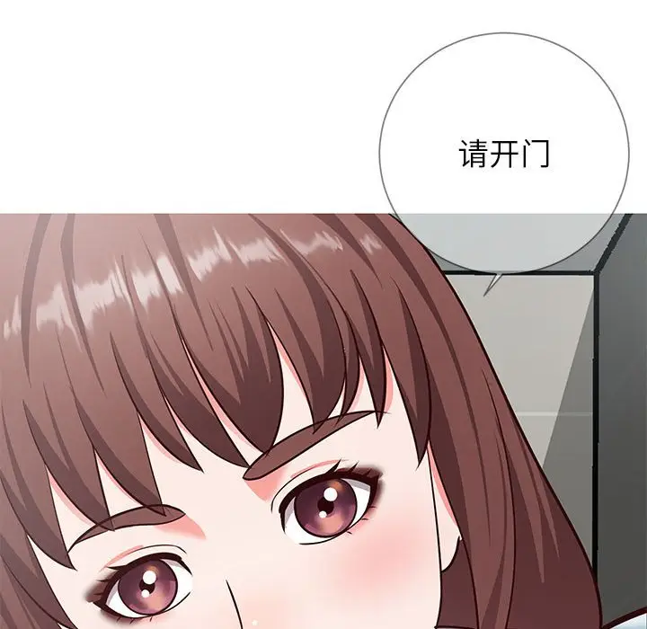 漫画《偶然同住》第8章第42张图