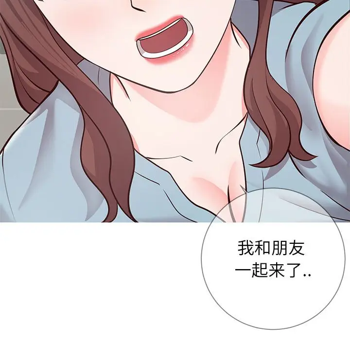 漫画《偶然同住》第8章第43张图