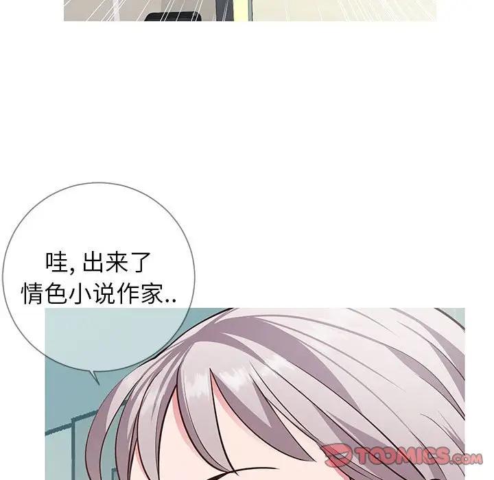 漫画《偶然同住》第8章第45张图