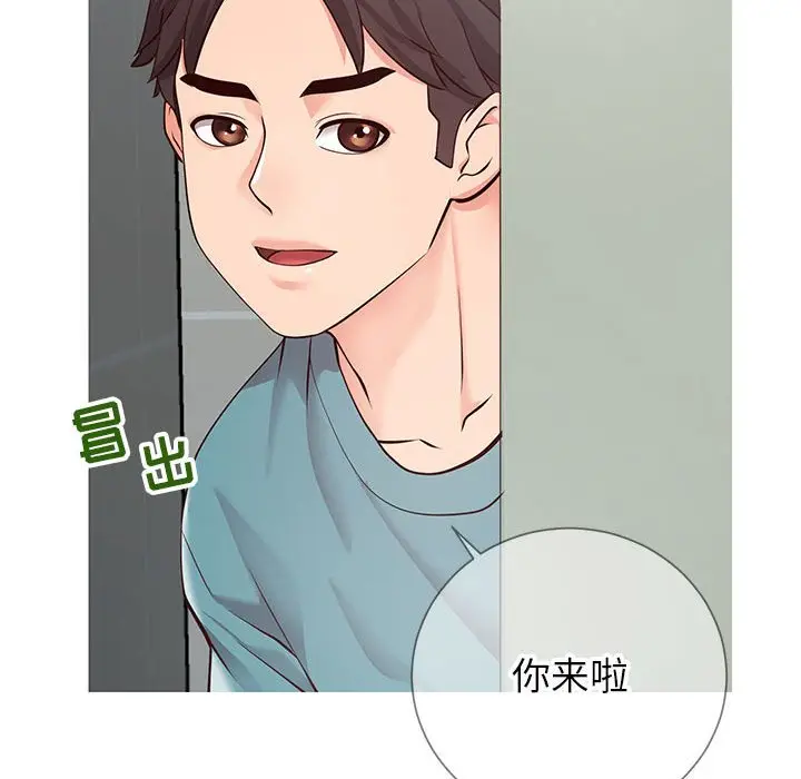 漫画《偶然同住》第8章第48张图