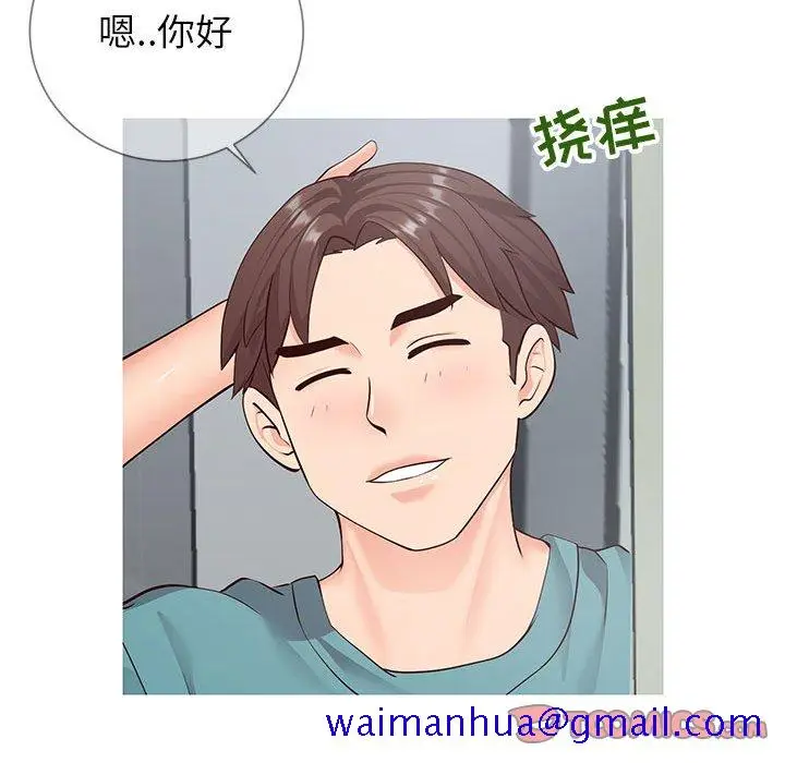 漫画《偶然同住》第8章第51张图