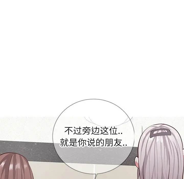 漫画《偶然同住》第8章第52张图