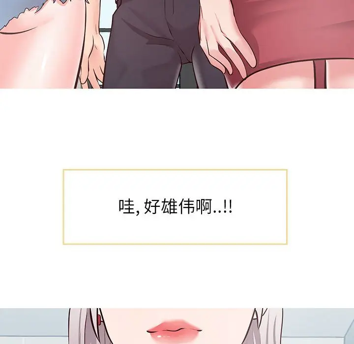 漫画《偶然同住》第8章第54张图