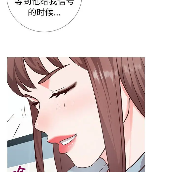 漫画《偶然同住》第8章第68张图