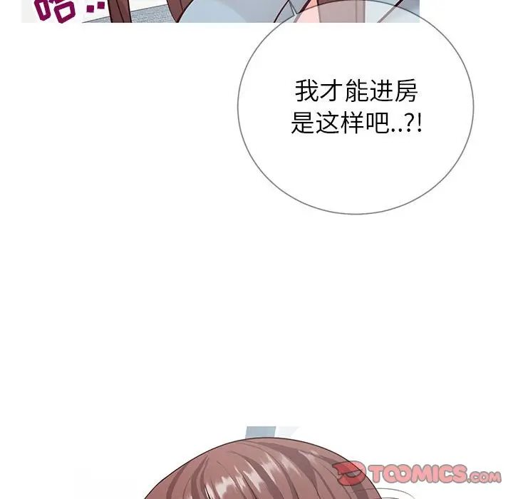 漫画《偶然同住》第8章第69张图