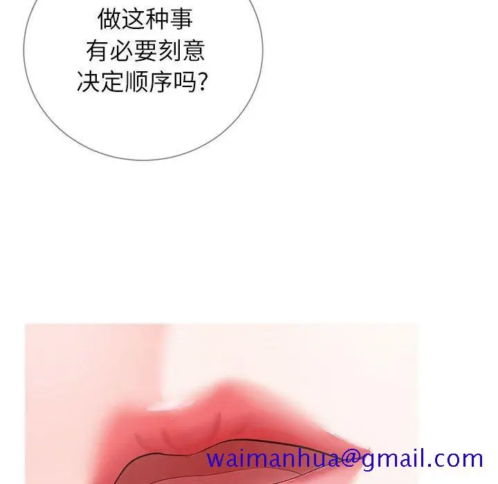 漫画《偶然同住》第8章第71张图