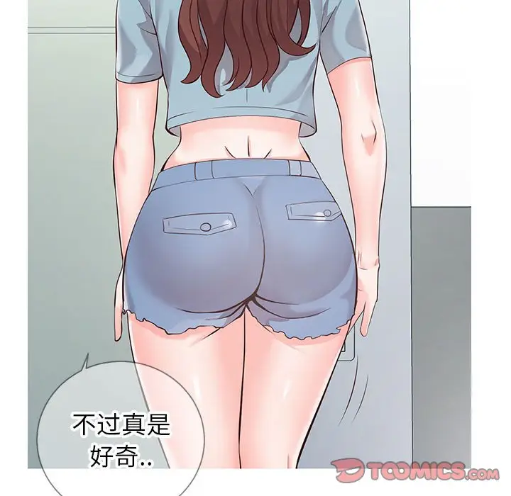 漫画《偶然同住》第8章第75张图